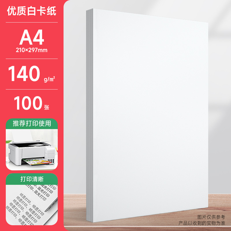 300 gramos de papel de tarjeta blanca de espesor A4 A3 se aplica al papel de dibujo recomendado especial para el dibujo manual de plomo de color de marcador.