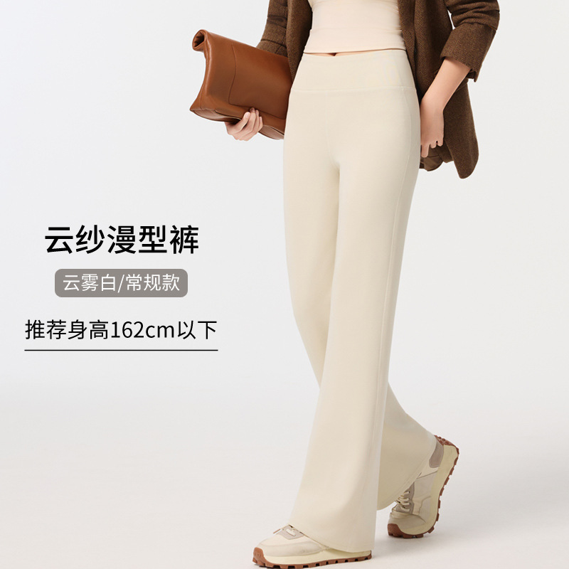 早秋微喇叭直筒裤女裤垂感高级感瑜伽微喇裤女高腰垂感裸感空气层|undefined
