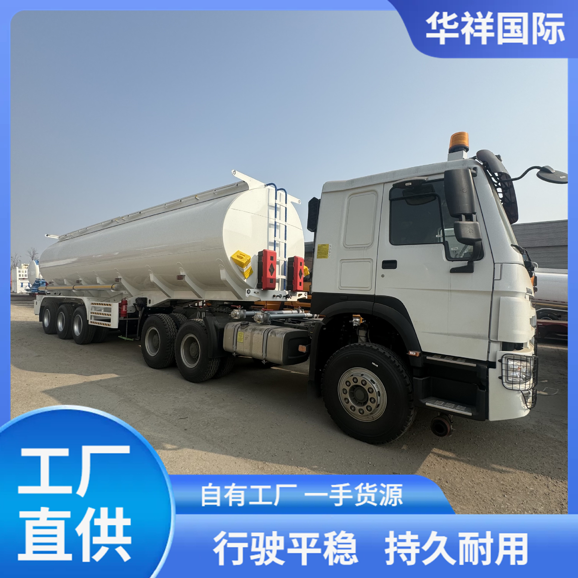境外直销油罐半挂车液罐汽柴油运输车危险品直供非洲高承载