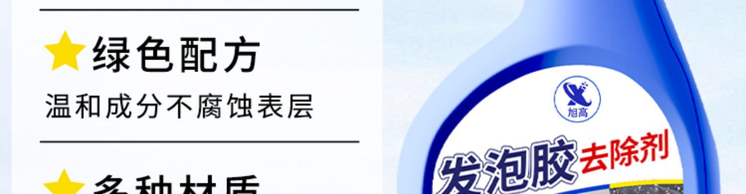 Foam Glue Cleaning and Glue Remover to Remove and Dissolve Polyurethane Foam Glue Special Cleaning Offset Printing Residual Glue Cleaner