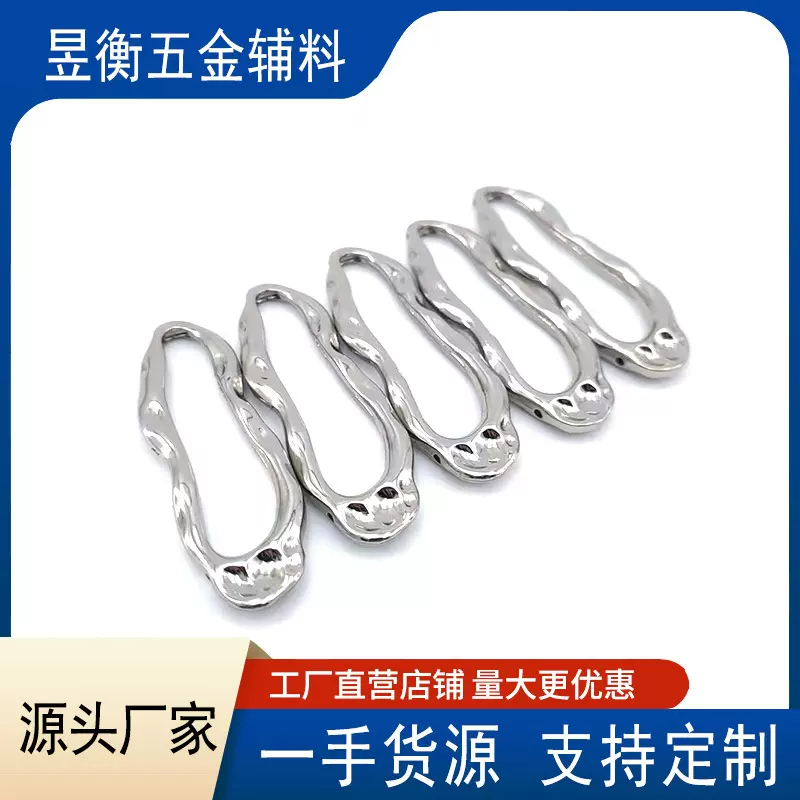 【异形合金扣】厂家批跨境异形合金装饰扣服饰配件箱包鞋扣链条配