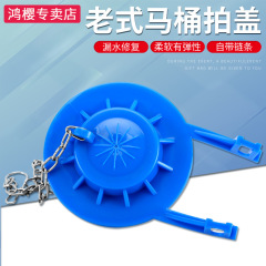 旧式便器の水タンクは蓋をたたいて便器の水の皮を止めて排水弁の密封輪を詰めて水タンクの排水の通用の部品を洗います。