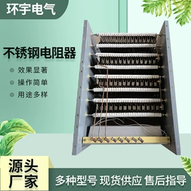 电阻器;电阻箱;控制变压器