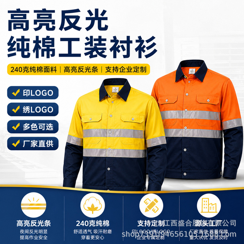 Foreign Trade Pure Cotton High-Quality Long-Sleeved Reflective Shirt for Construction and Mining Workers, Workwear for Construction, Logistics, and Warehousing Foreign Trade Pure Cotton High-Quality Long-Sleeved Reflective Shirt for Construction and Mining Workers, Workwear for Construction, Logistics, and Warehousing