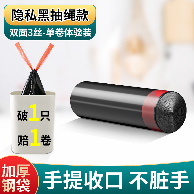 加厚抽绳垃圾袋家用手提式黑色大号厨房自动收口清洁塑料袋实惠装|undefined