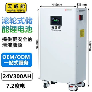 滚轮式48V家庭储能带485通讯300AH光伏储能磷酸铁锂电池储能电池