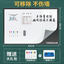 白板墙贴磁性小黑板家用教学儿童小白板不伤墙磁吸画板冰箱留言板