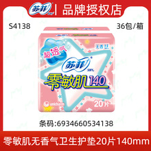 �շ�����������������140mm˿���Ử͸��������������20+4Ƭ#4138