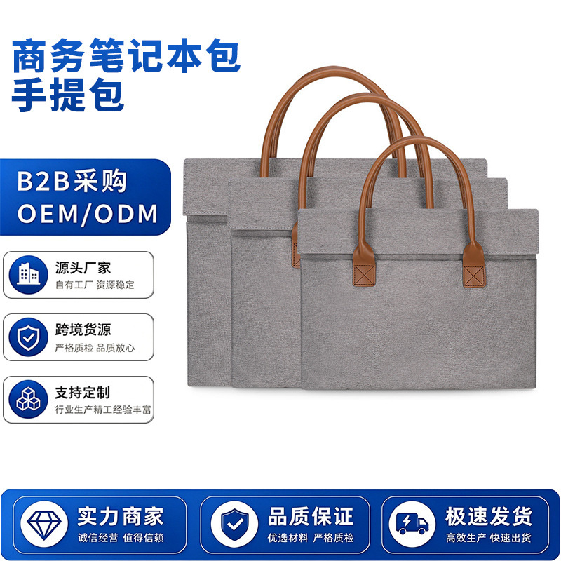 Factory Apple Asus laptop bag 13 inch men's and women's business notebook bag handbag 15.6 inch computer bag