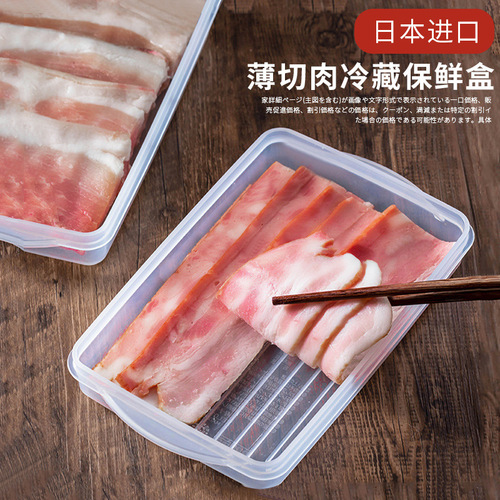 Thin-cut meat preservation box imported from Japan, fish and seafood frozen storage box, plastic sealed refrigeration box with lid