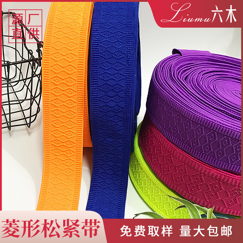 现货供应彩色菱形提花松紧 雪尼尔提花无梭松紧带 手套袖口松紧带
