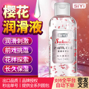 SiYi�ѻ����w����Һ�����ͳ�����Ʒ��Ȥ�����������w�C��Ů�ýz��