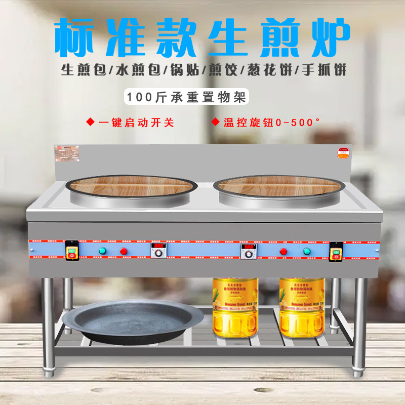 煎包炉商用燃气水煎包专用锅摆摊生煎包煎饺锅贴机自动旋转生煎炉