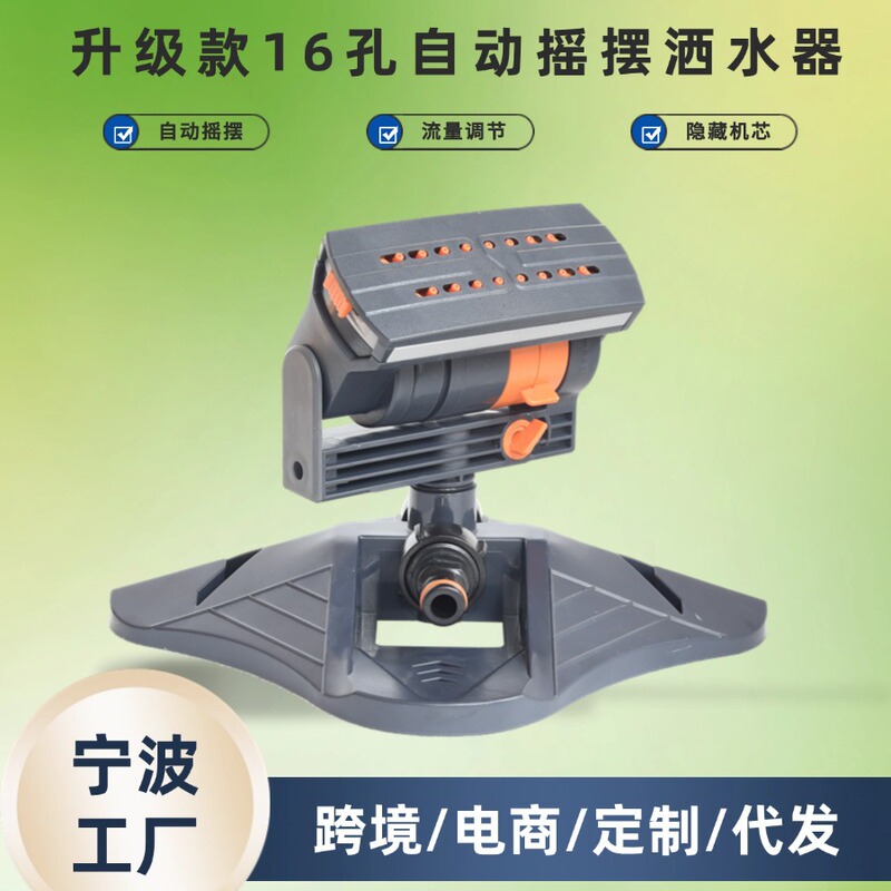 Turret automatic swing sprinkler garden watering beam yard maintenance courtyard watering Amazon garden sprinkler