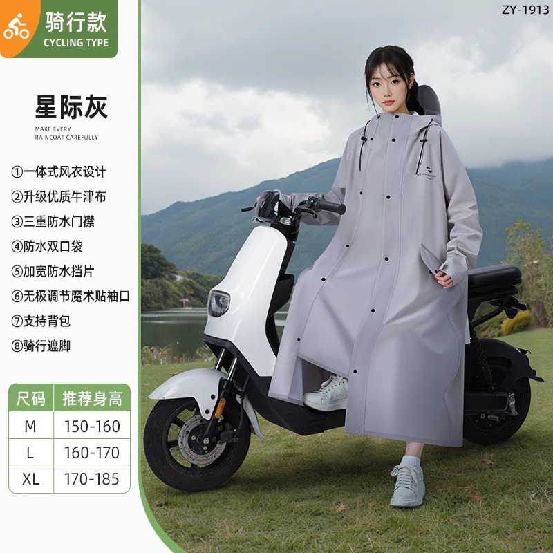 レインコート女性全身ワンピース大人電気自動車自転車肥厚屋外オートバイクロスボーダー男性レインポンチョサイクリング|undefined