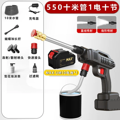 Car Wash Machine Water Gun – High pressure car wash water gun - one-battery-10-sections-10m-tubes