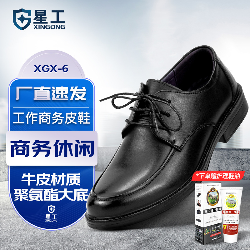 星工电工鞋商务鞋6kv男款专用鞋高压轻便国家电网劳保鞋物业工作