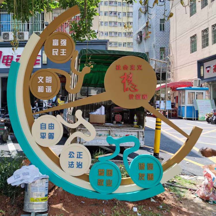 景区雕塑小品户外社会主义核心价值观宣传牌美丽乡村门头招牌