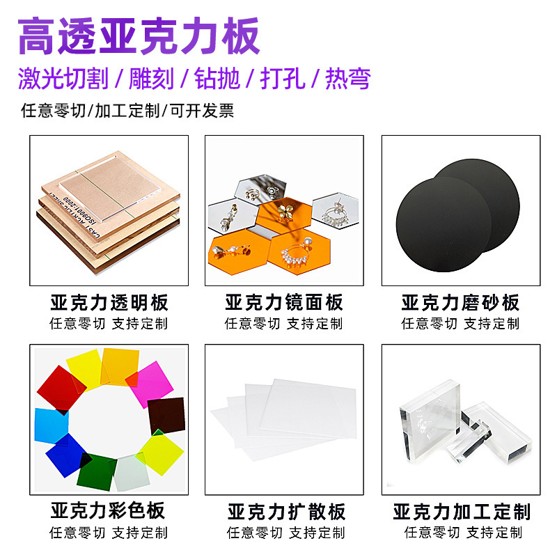 高透明亚克力厚板切割抛光 10mm-200mm 有机玻璃板UV印刷雕刻加工