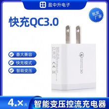 QC3.0快充充电器 9V2A手机USB充电头 智能手机充电器