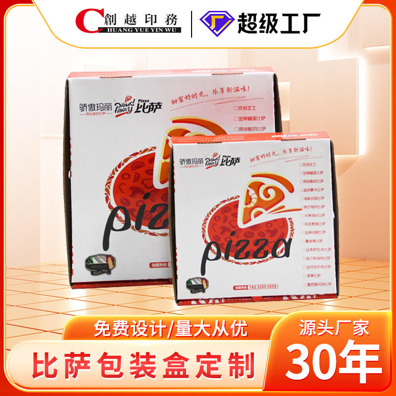 飞机纸盒包装定做食品礼品盒纸盒瓦愣盒披萨礼盒瓦楞纸箱工厂印刷