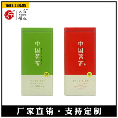 Tea pot Customizable C52 EOE 150 Square Tin cans Tea packing Iron box