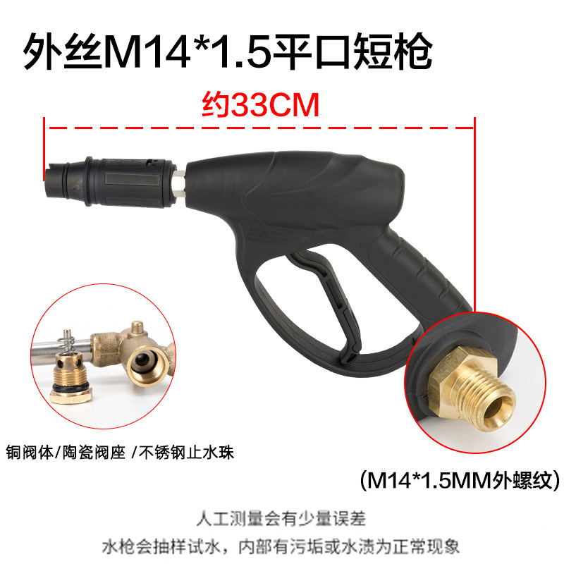 洗車水銃高圧洗浄55/58型280/380型調整可能アヒル口スプレー車全銅厚さ弁芯|undefined