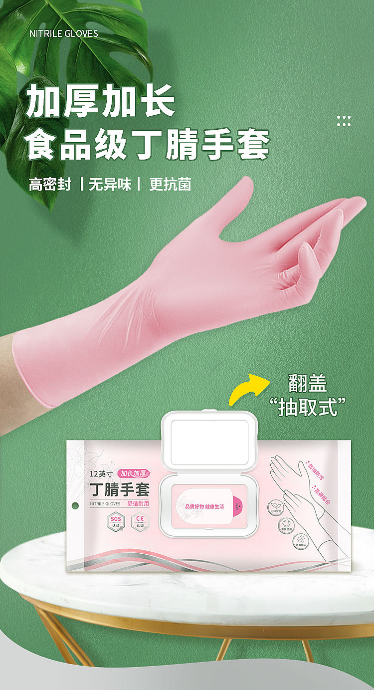 进口12寸丁腈手套