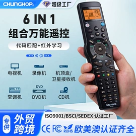 影音电器配件;智能遥控器;收纳架