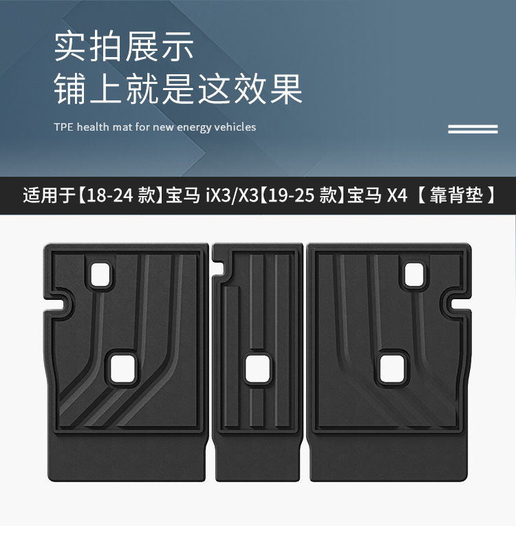 Suitable for 18-25 Bmw Ix3/X3/19-25 X4 Car Trunk Mats, All Tpe Trunk Mats