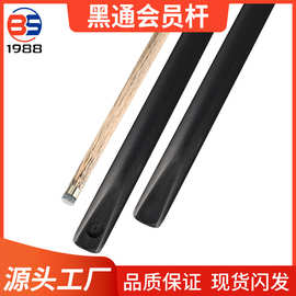 台球杆工厂免漆黑檀木会员杆高档台球杆一体通杆小头台球杆桌球杆