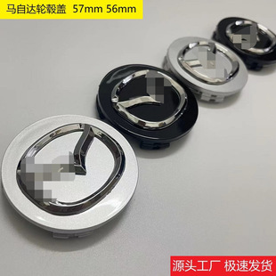 Suitable for Mazda 323 Mazda 2 Mazda 3/Mazda 6 Ruiyi Xingcheng Wheel Hub Cover Center Cover