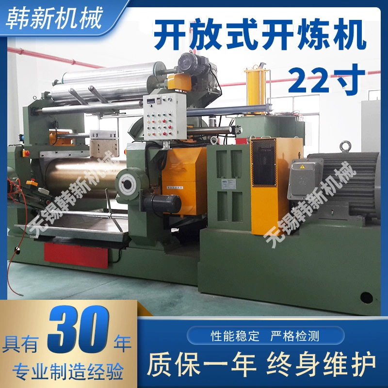 Высокоэффективный лабораторный смеситель открытого типа для резины и пластика, модель 22inch