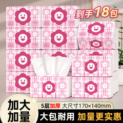 マンフラワー ティッシュペーパー 家庭用 500枚*18パック 箱入り トイレットペーパー 原木ティッシュペーパー 5層厚手ティッシュペーパー 大量注文