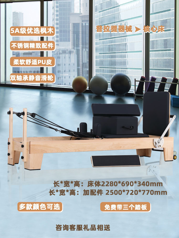 Pilates cama central semi-elevada comercial aluminio de aluminio de madera sala de yoga 2 - 3 - en - 1 gimnasio equipo grande