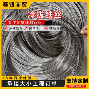 [黑料冷拔丝Q195低碳钢丝建筑工程用冷拔丝建筑用热度厂绑件铁丝]