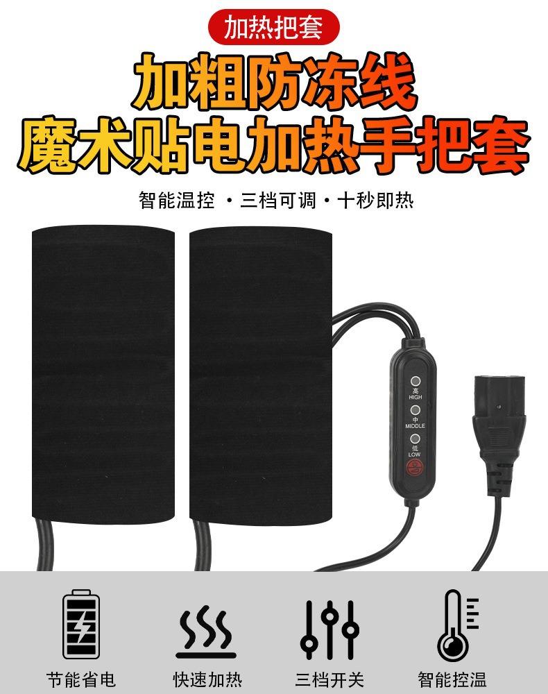 USB Rechargeable Heated Handlebar Covers, Winter Electric Vehicle Handlebar Gloves, Electric Heated Handlebar Covers