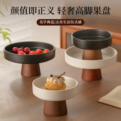 轻奢高脚盘家用法式客厅陶瓷盘子高脚甜品盘茶点盘下午茶托盘ins