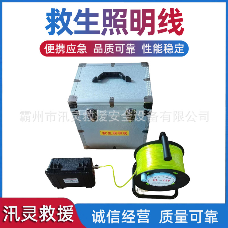 移动便携式救生照明线消防救援导向发光绳户外自救逃生指示照明绳