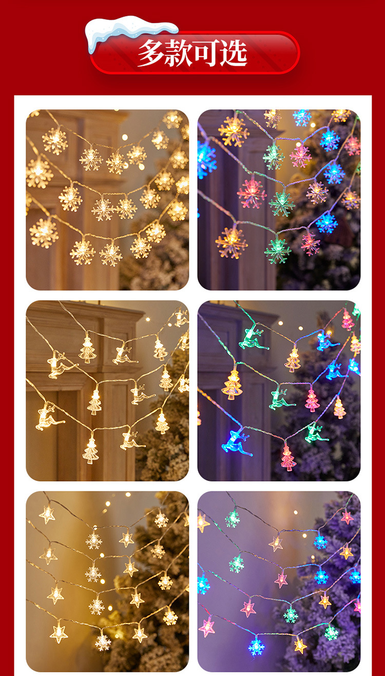 22-8-19-雪花圆球灯串集合-详情页-750_03