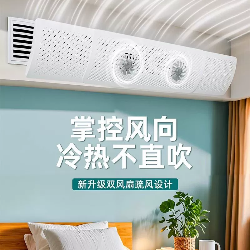 Ветровой дефлектор кондиционера для предотвращения прямого обдува для новорожденных и маленьких детей после родов. Дефлектор воздуховода кондиционера настенный универсальный. Новая модель 2025 года.