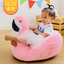 新款动物火烈鸟猴子宝宝学坐沙发毛绒玩具儿童舒适婴幼座椅礼物