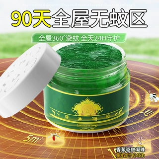 香茅驱蚊凝珠驱蚊神器新款2025防护凝珠驱蚊家用儿童卧佛驱虫凝胶