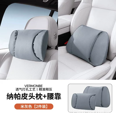 Toyota Wildlander, Corolla, Lingshang, Yize, Headrest - no-logo-sl-nappa-leather-beige-double-layer-headrest-lumbar-support