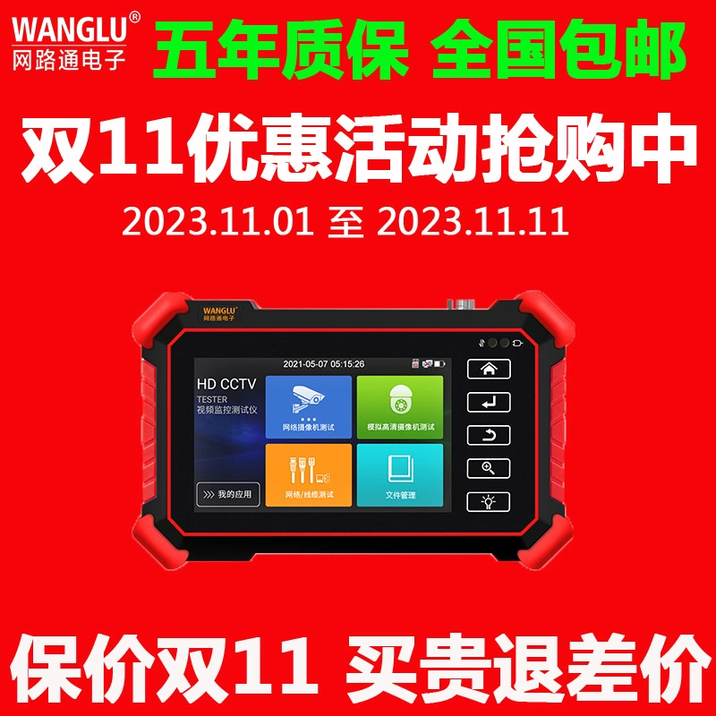 WANGLU Netcom IPC-1900PLUS инженерный номер сокровища тестер сетевого видеонаблюдения источник питания POE