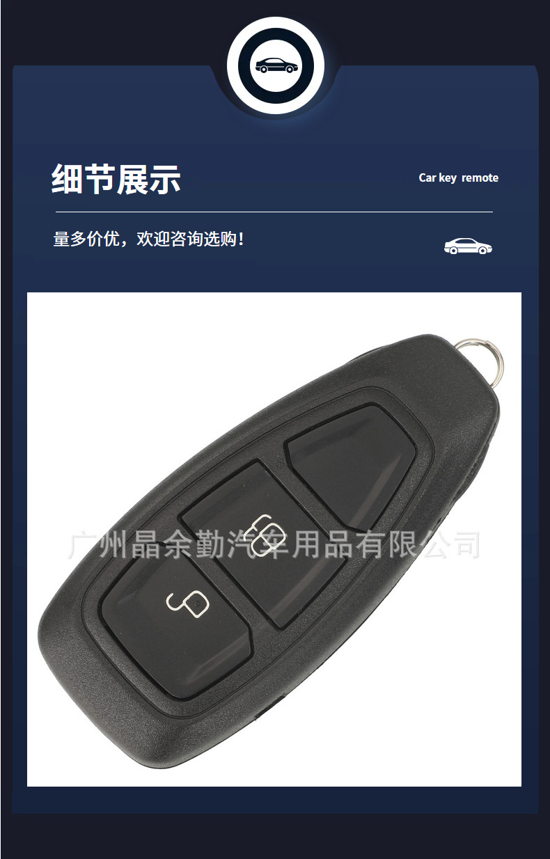 Suitable for Ford C- MAX Fiesta Focus Smart Card Replacement Key Shell with Battery Sheet with Small Key