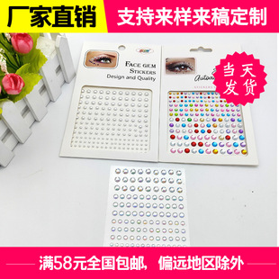 Diamond Patch Eye Makeup Jewelry Makeup Face Pearl Children Dance Sticker Face Eye Corner Rhinestone Eyebrow Paper Nail Art Cut-Free