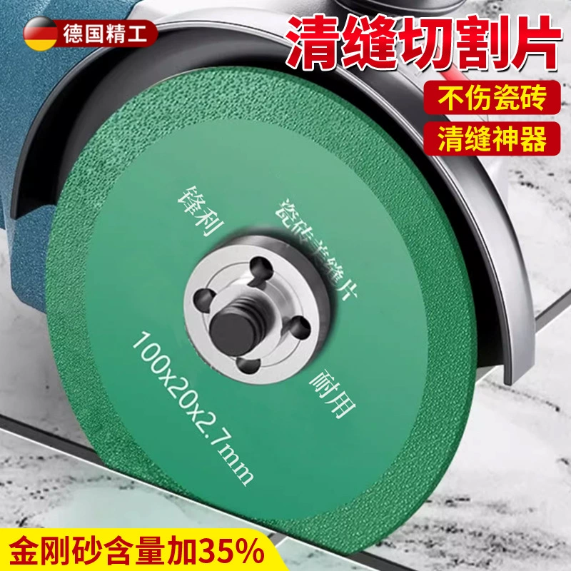Красота Чистка шва режущий кусок Чистка шва плитки наждачное отверстие шва артефакт угловая шлифовальная машина маленький ломтик алмазный пильный диск