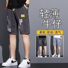 牛仔短裤男士夏天新款2025潮牌宽松直筒五分裤韩版潮流破洞中裤子