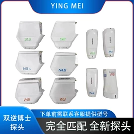 其他美体瘦身;其他美容仪器;电子美容仪